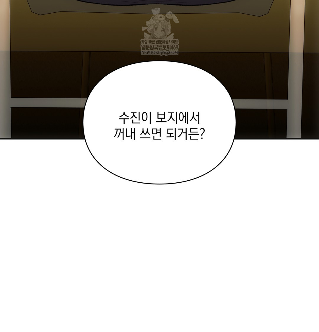 Slave Diary Raw - Chapter 43 [photo 11] - MangaPorn