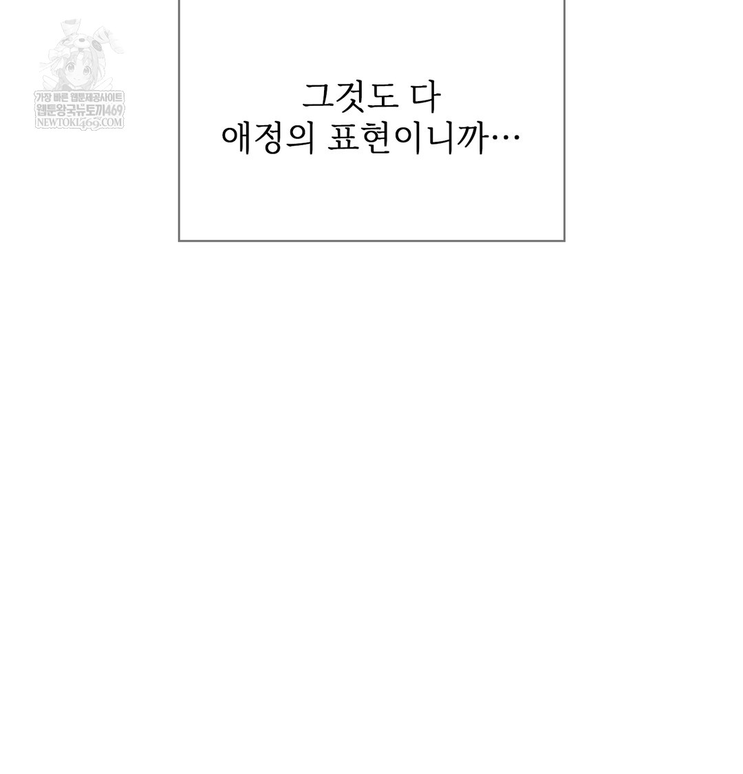 Slave Diary Raw - Chapter 43 [photo 14] - MangaPorn