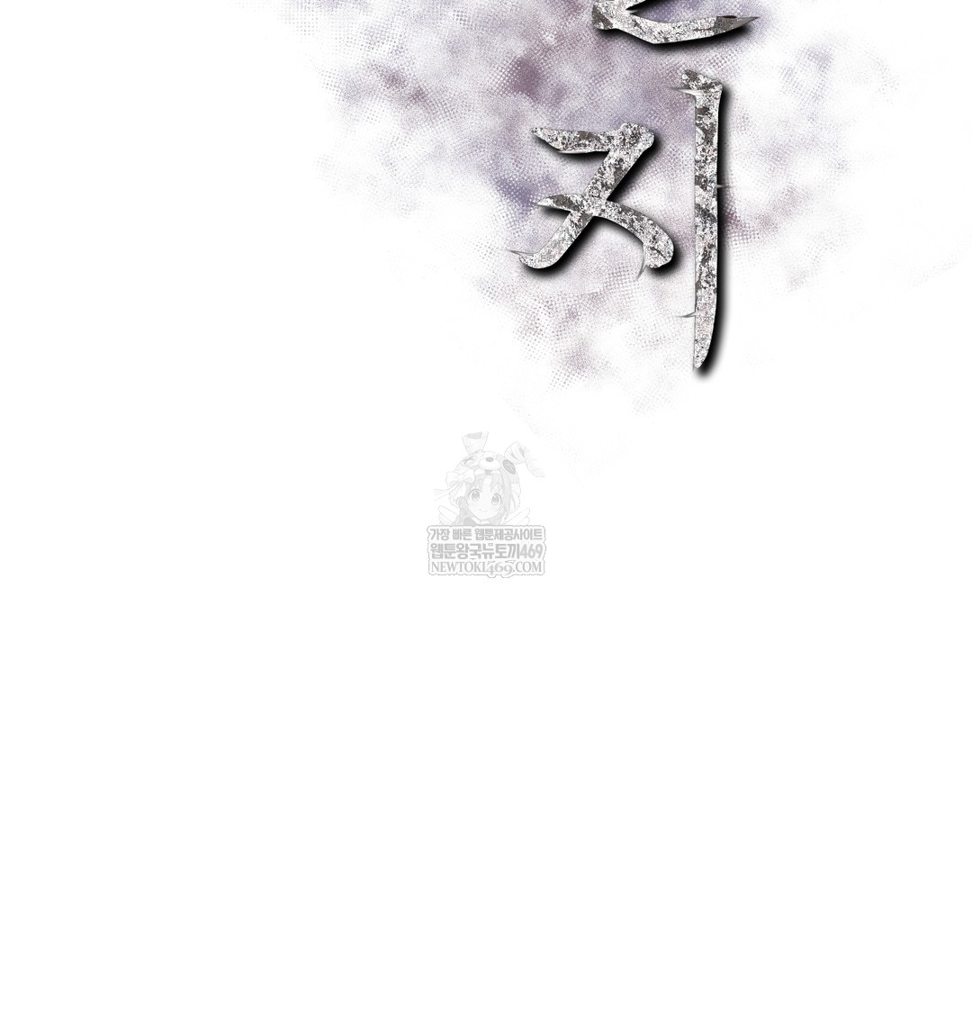 Slave Diary Raw - Chapter 43 [photo 16] - MangaPorn