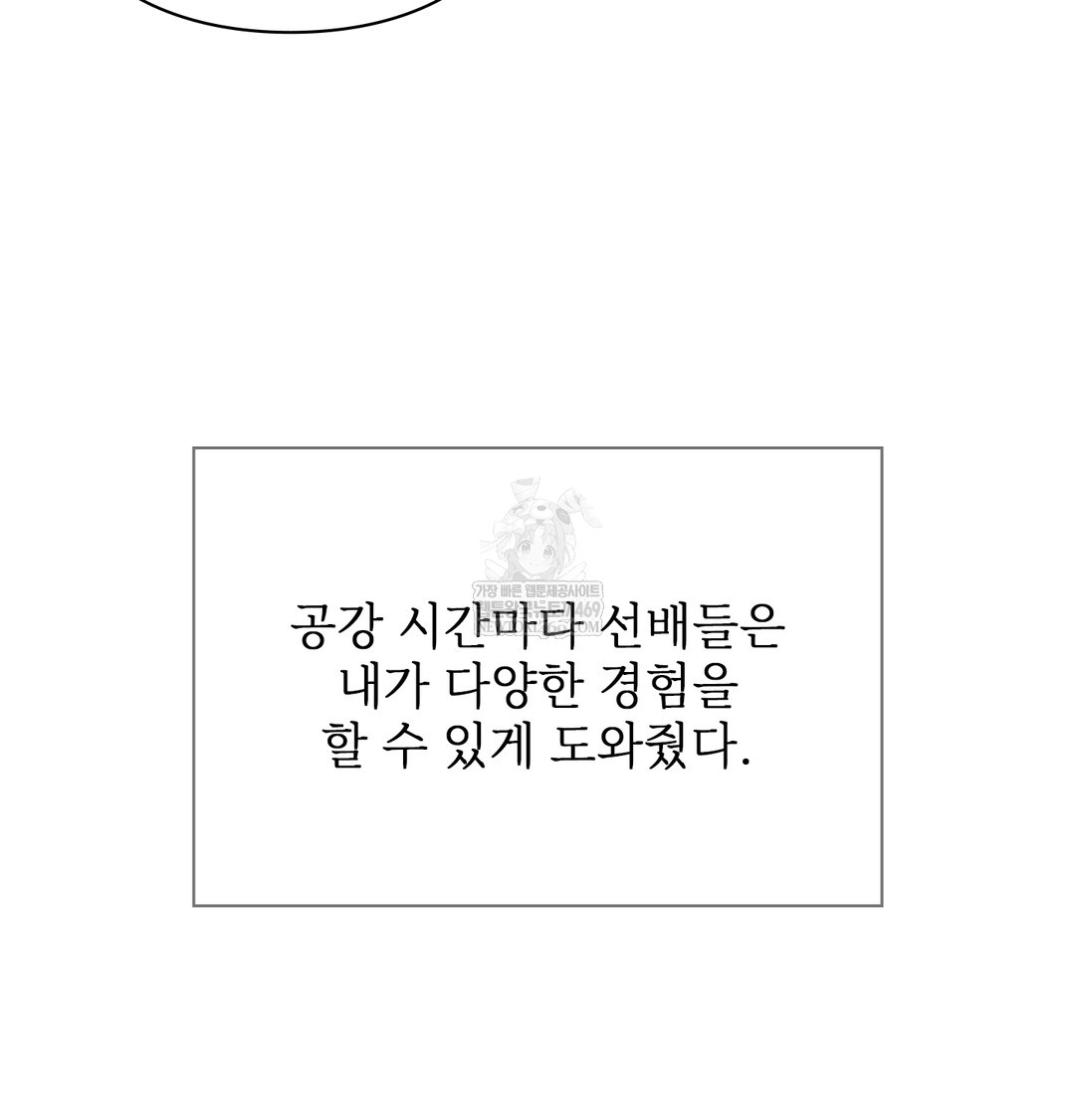 Slave Diary Raw - Chapter 43 [photo 19] - MangaPorn