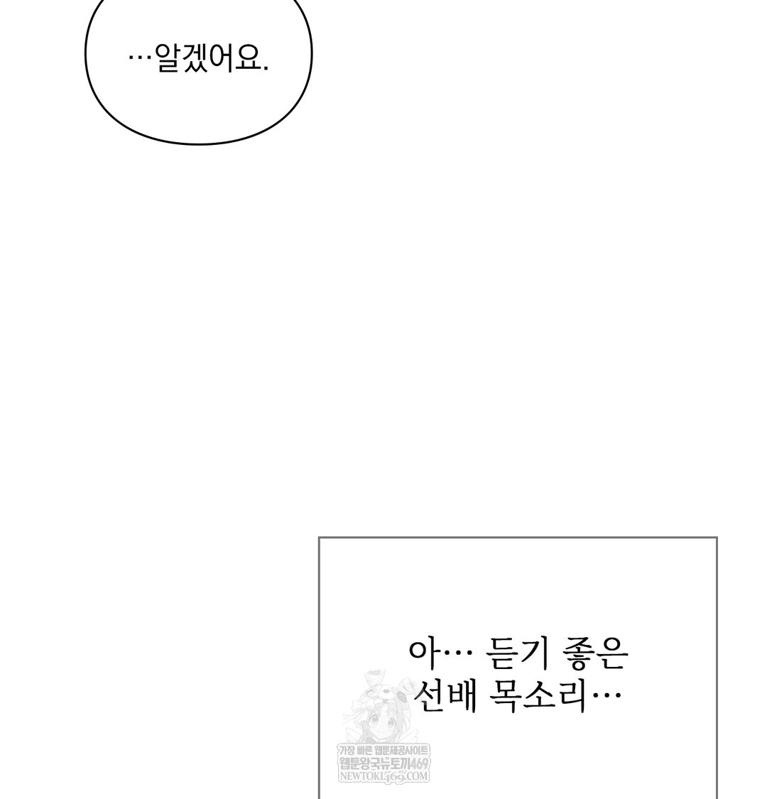 Slave Diary Raw - Chapter 43 [photo 26] - MangaPorn