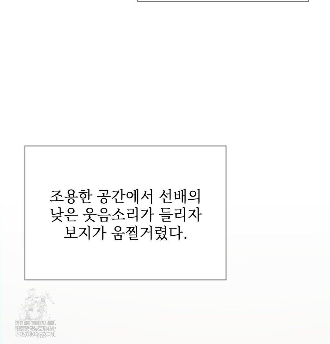 Slave Diary Raw - Chapter 43 [photo 27] - MangaPorn