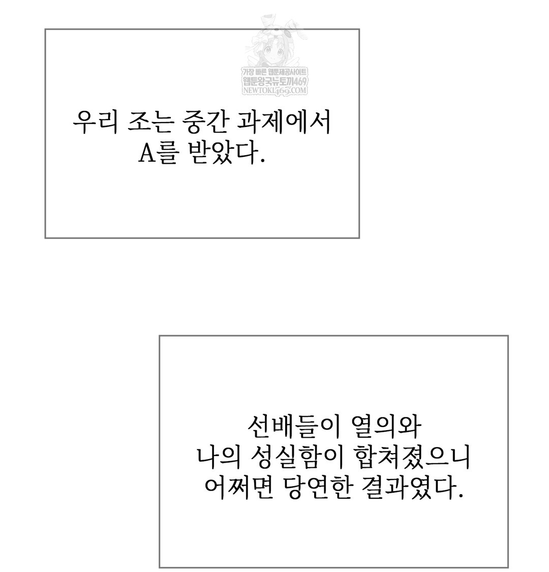 Slave Diary Raw - Chapter 43 [photo 3] - MangaPorn