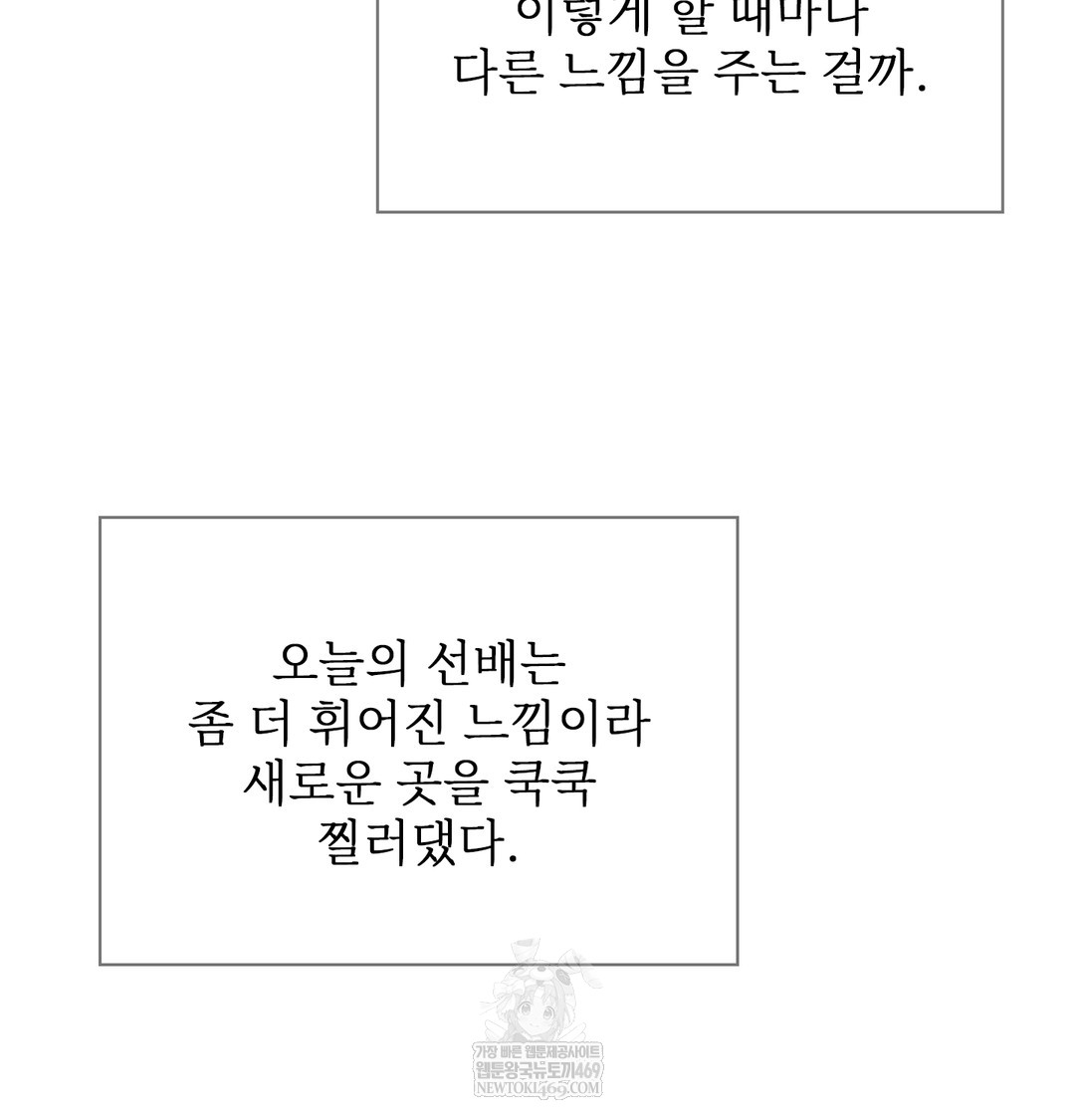 Slave Diary Raw - Chapter 43 [photo 32] - MangaPorn