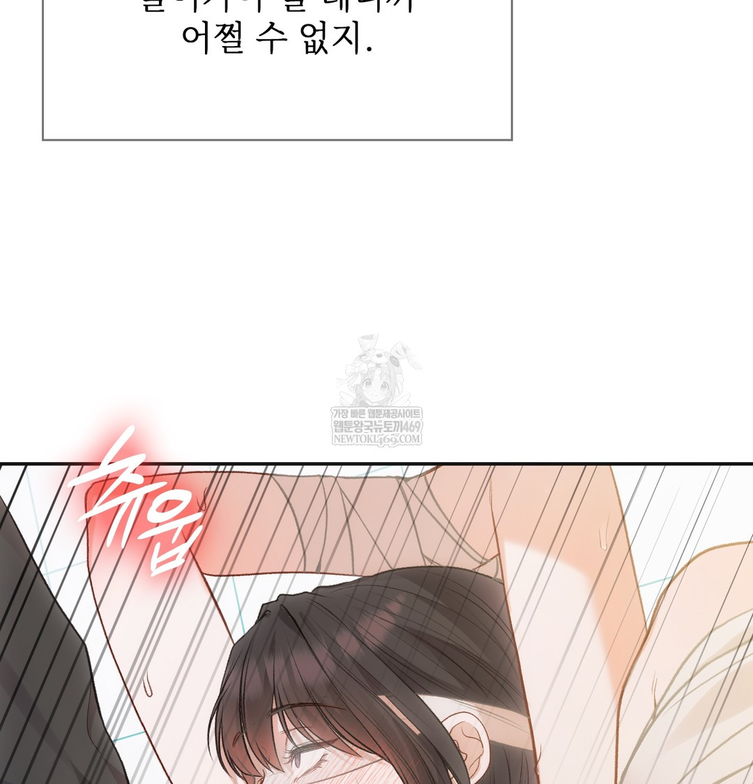 Slave Diary Raw - Chapter 43 [photo 36] - MangaPorn