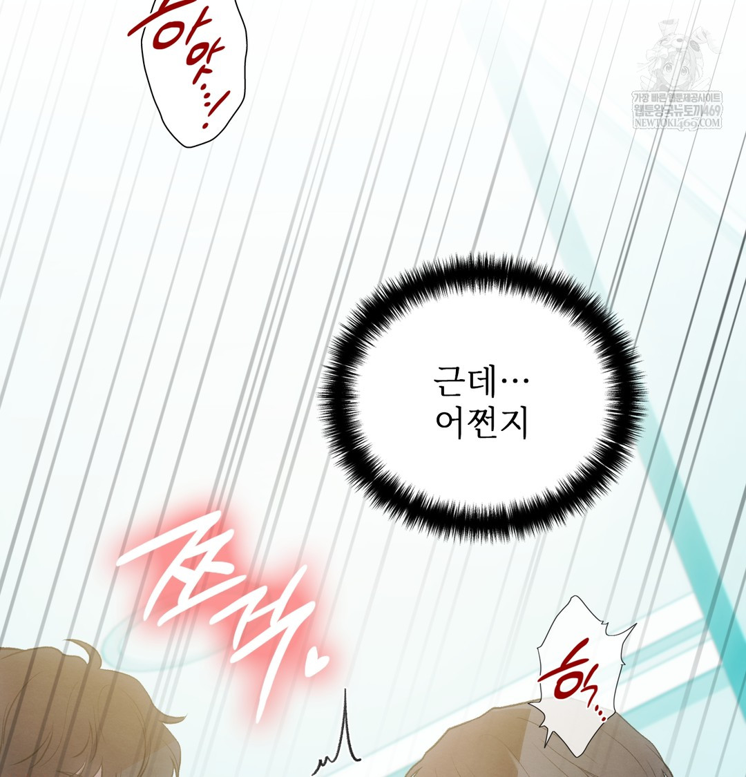 Slave Diary Raw - Chapter 43 [photo 41] - MangaPorn