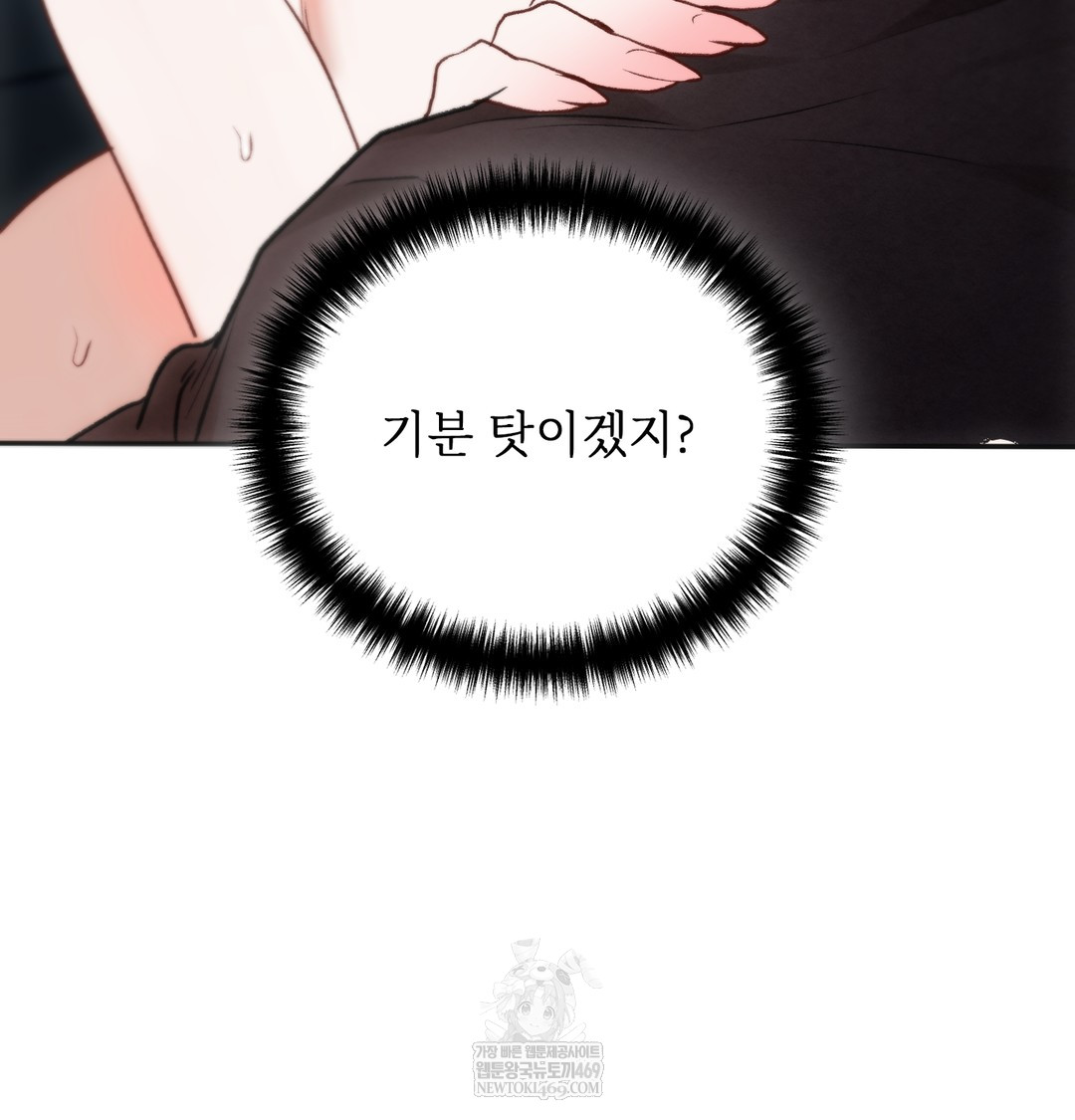 Slave Diary Raw - Chapter 43 [photo 46] - MangaPorn