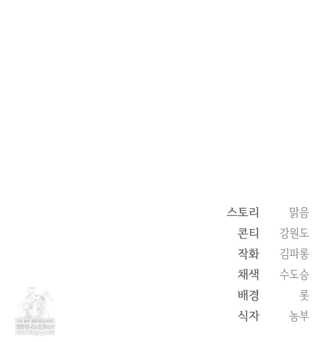 Slave Diary Raw - Chapter 43 [photo 47] - MangaPorn