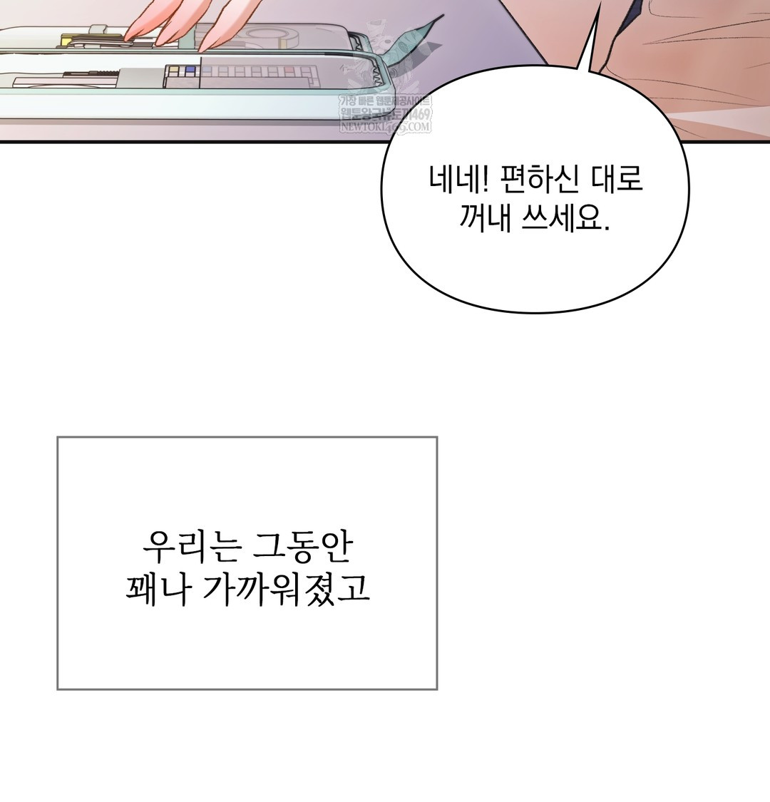 Slave Diary Raw - Chapter 43 [photo 6] - MangaPorn