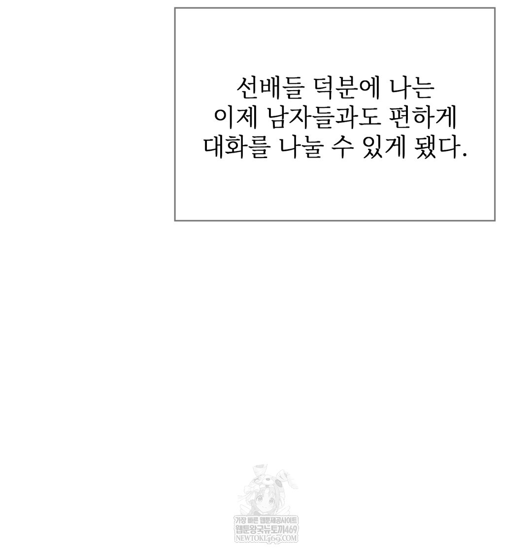 Slave Diary Raw - Chapter 43 [photo 7] - MangaPorn