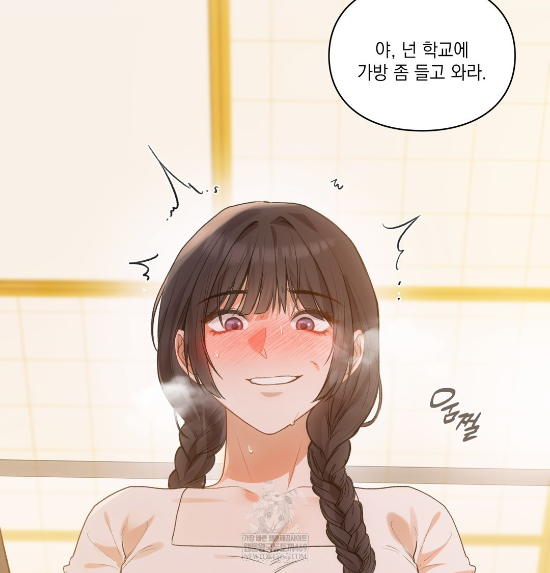 Slave Diary Raw - Chapter 43 [photo 9] - MangaPorn