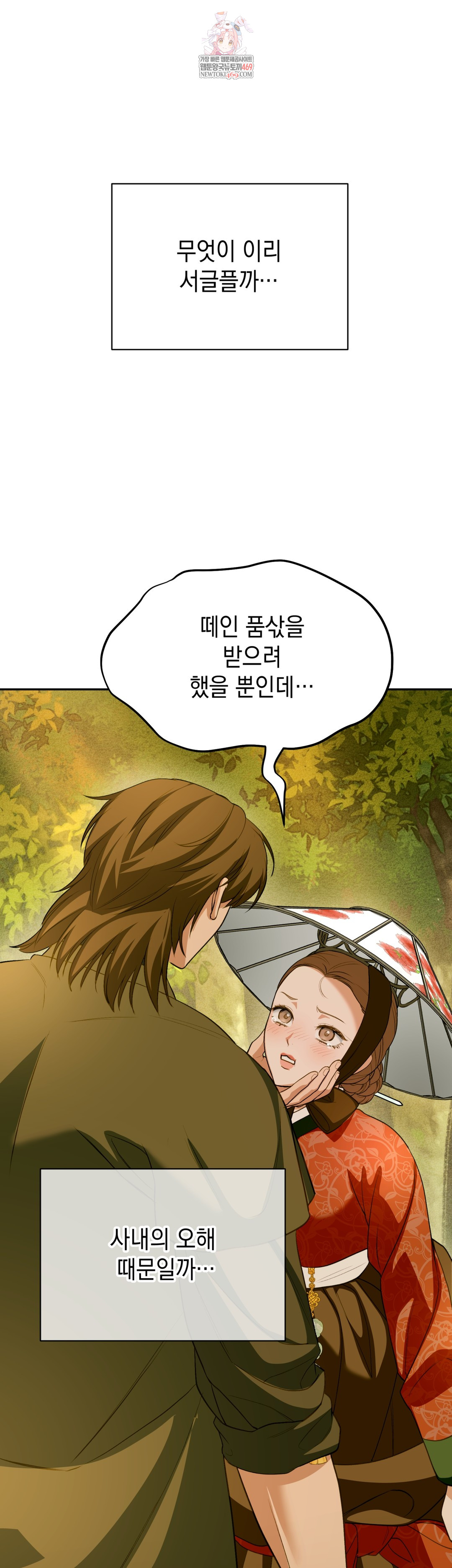 Ignorant Man Raw - Chapter 12 [photo 1] - MangaPorn