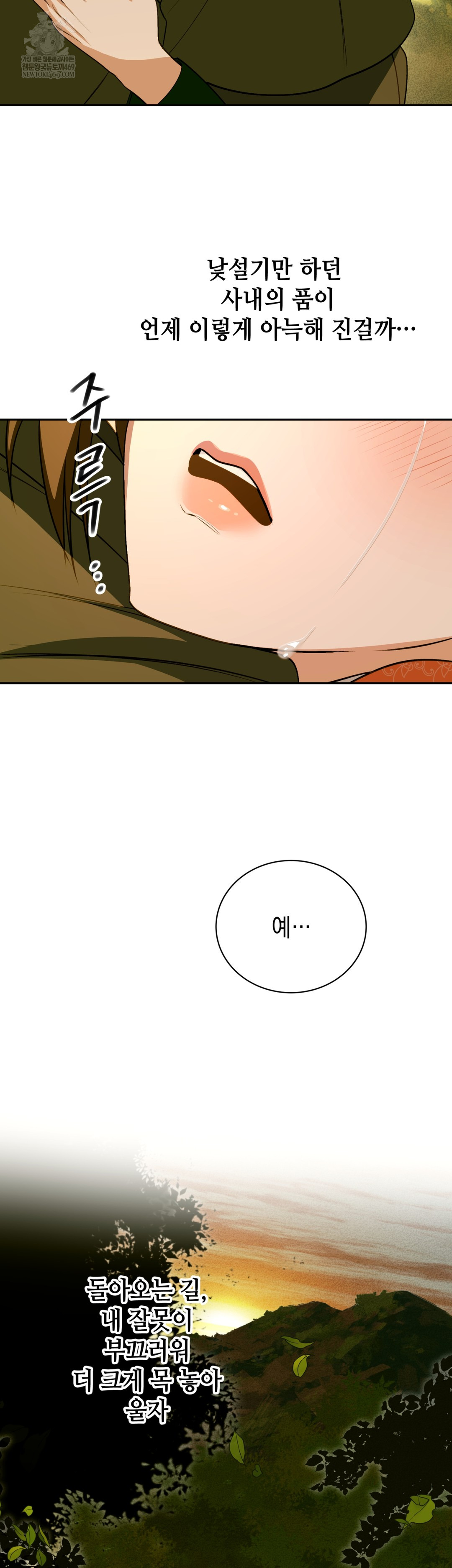 Ignorant Man Raw - Chapter 12 [photo 12] - MangaPorn