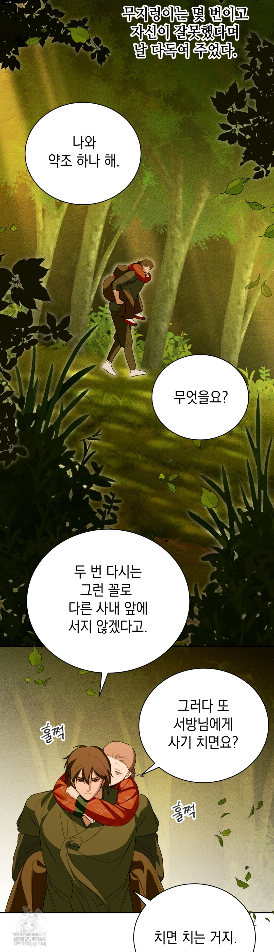 Ignorant Man Raw - Chapter 12 [photo 13] - MangaPorn