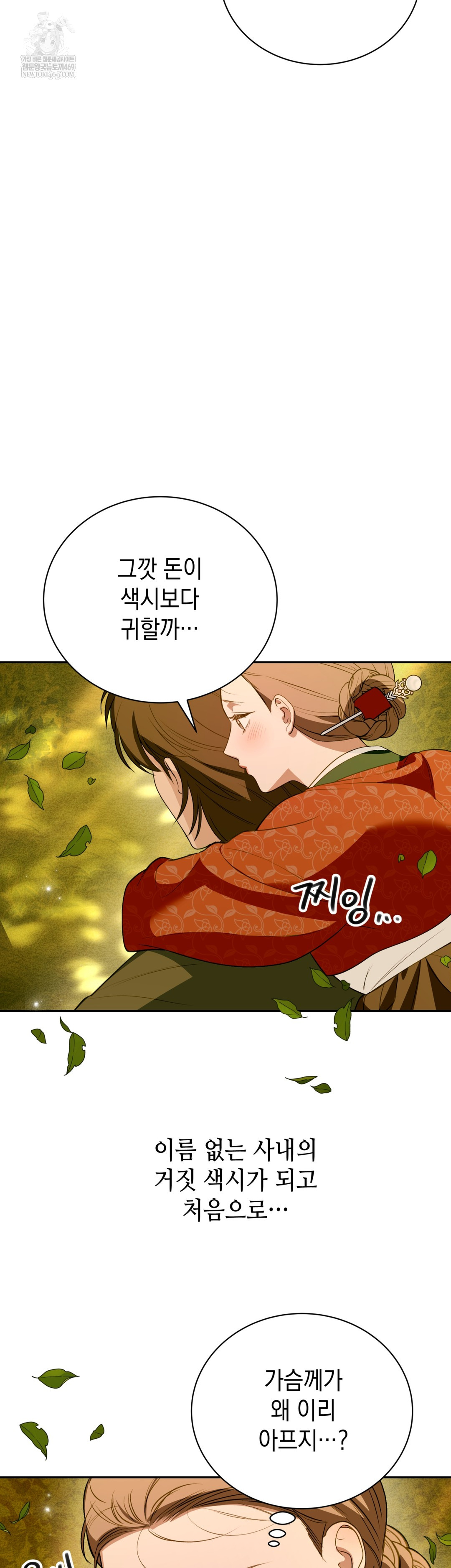 Ignorant Man Raw - Chapter 12 [photo 14] - MangaPorn