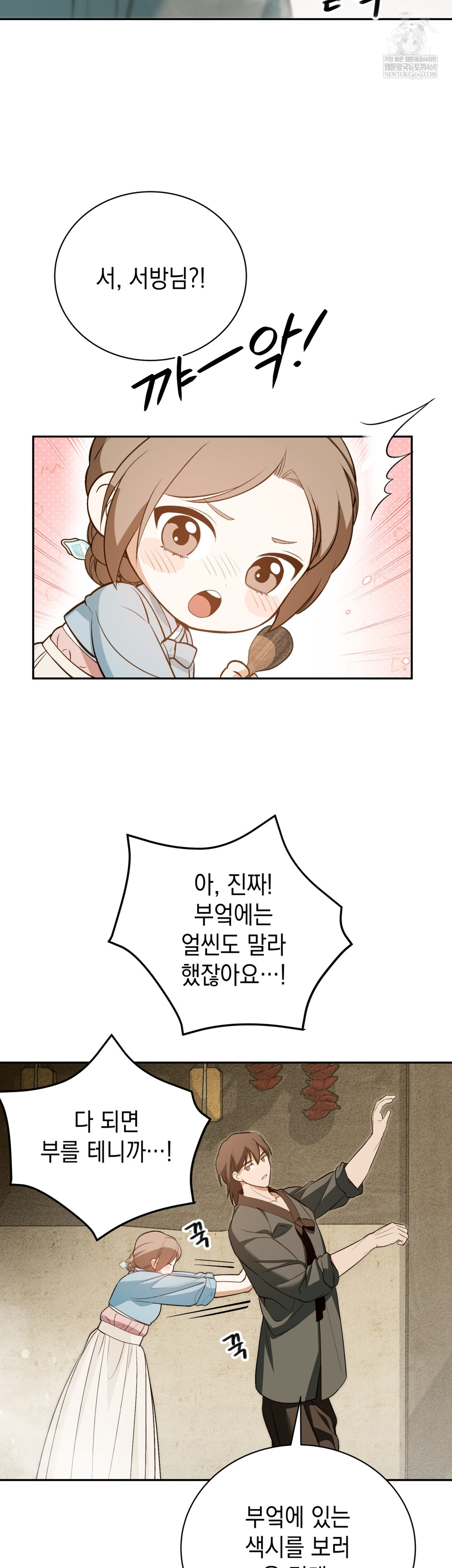 Ignorant Man Raw - Chapter 12 [photo 18] - MangaPorn