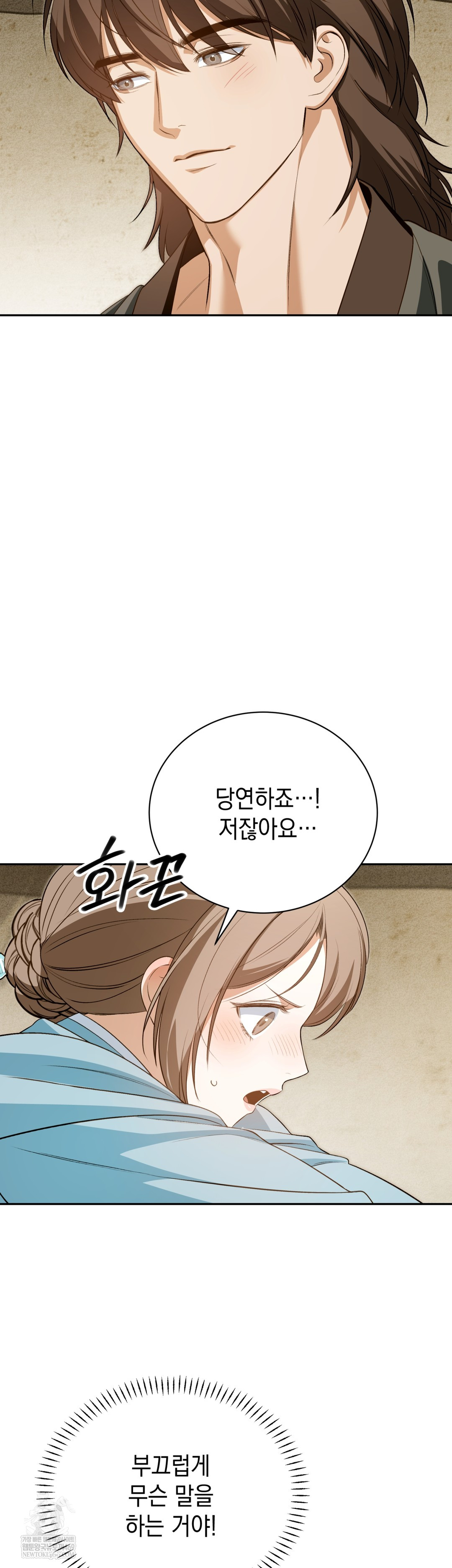 Ignorant Man Raw - Chapter 12 [photo 20] - MangaPorn