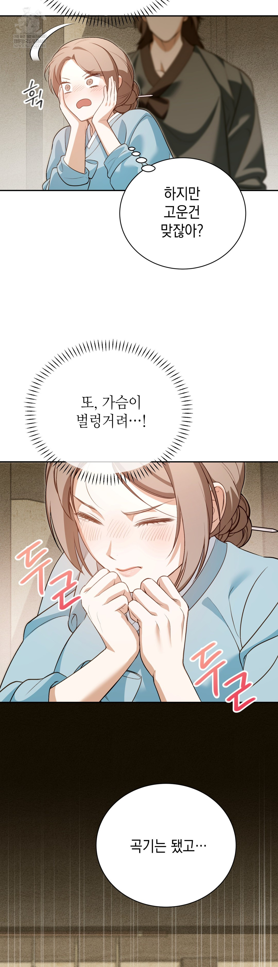 Ignorant Man Raw - Chapter 12 [photo 21] - MangaPorn