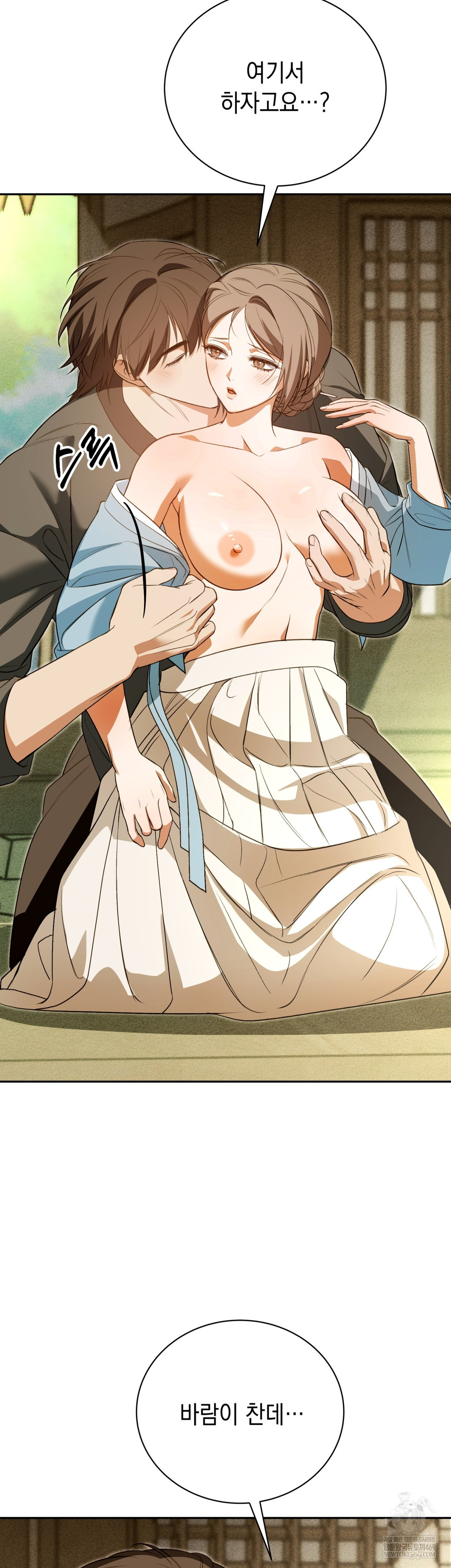 Ignorant Man Raw - Chapter 12 [photo 26] - MangaPorn