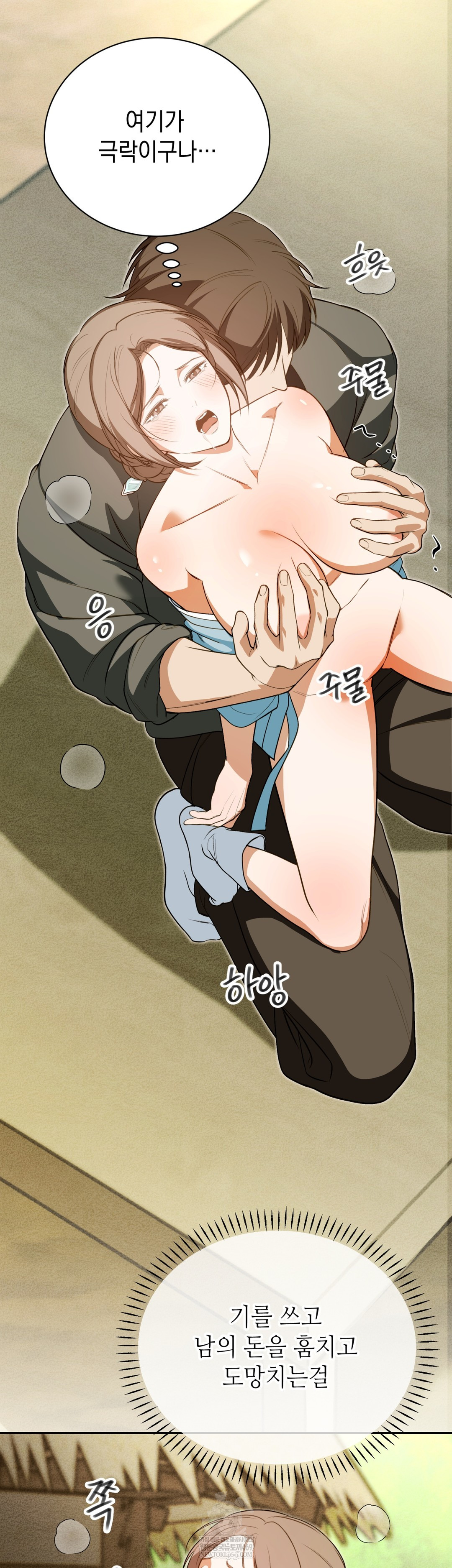 Ignorant Man Raw - Chapter 12 [photo 28] - MangaPorn