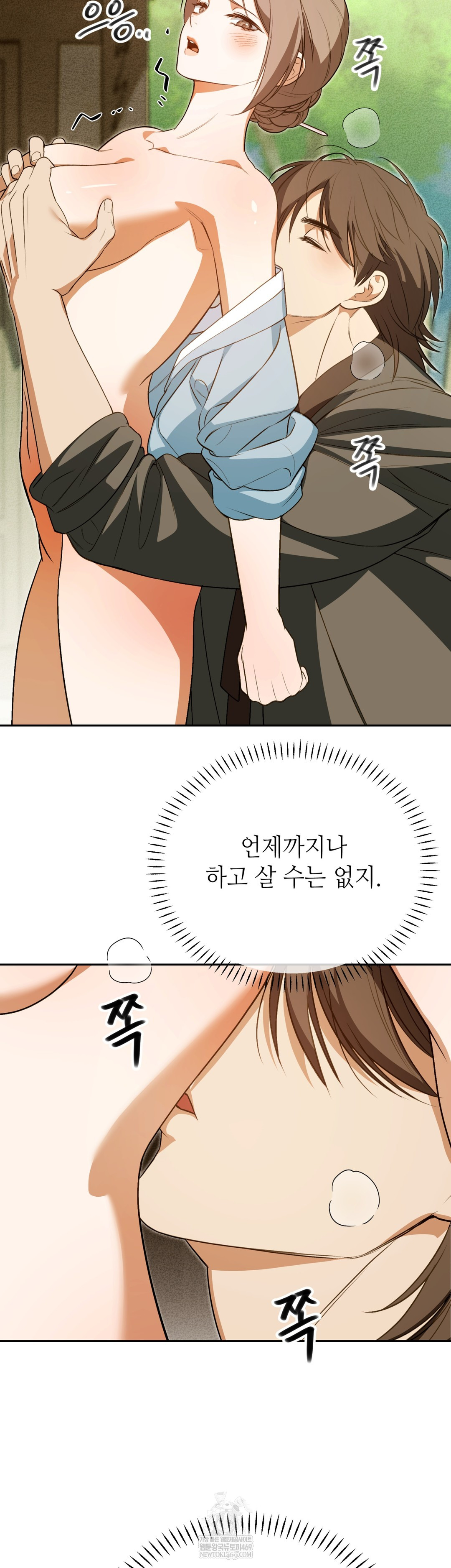 Ignorant Man Raw - Chapter 12 [photo 29] - MangaPorn