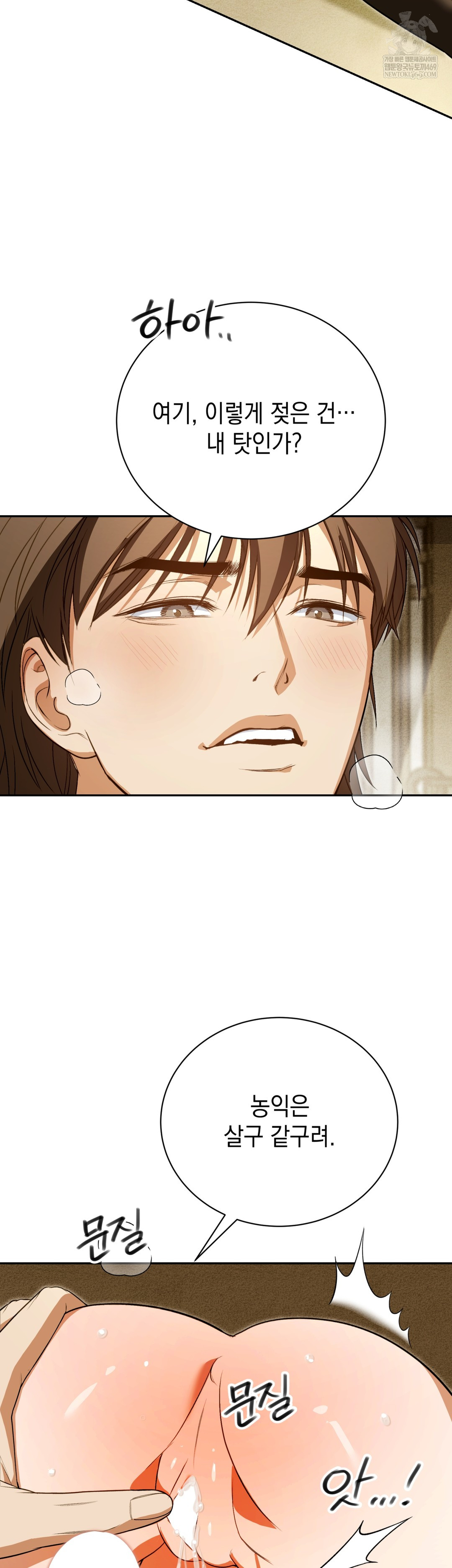 Ignorant Man Raw - Chapter 12 [photo 32] - MangaPorn