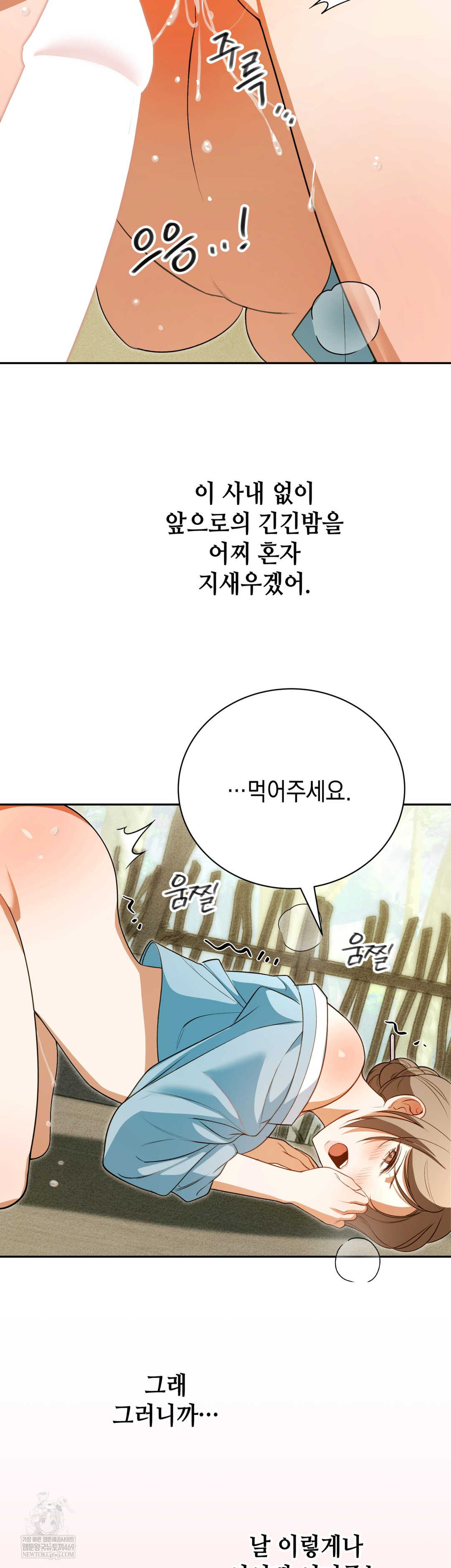 Ignorant Man Raw - Chapter 12 [photo 33] - MangaPorn