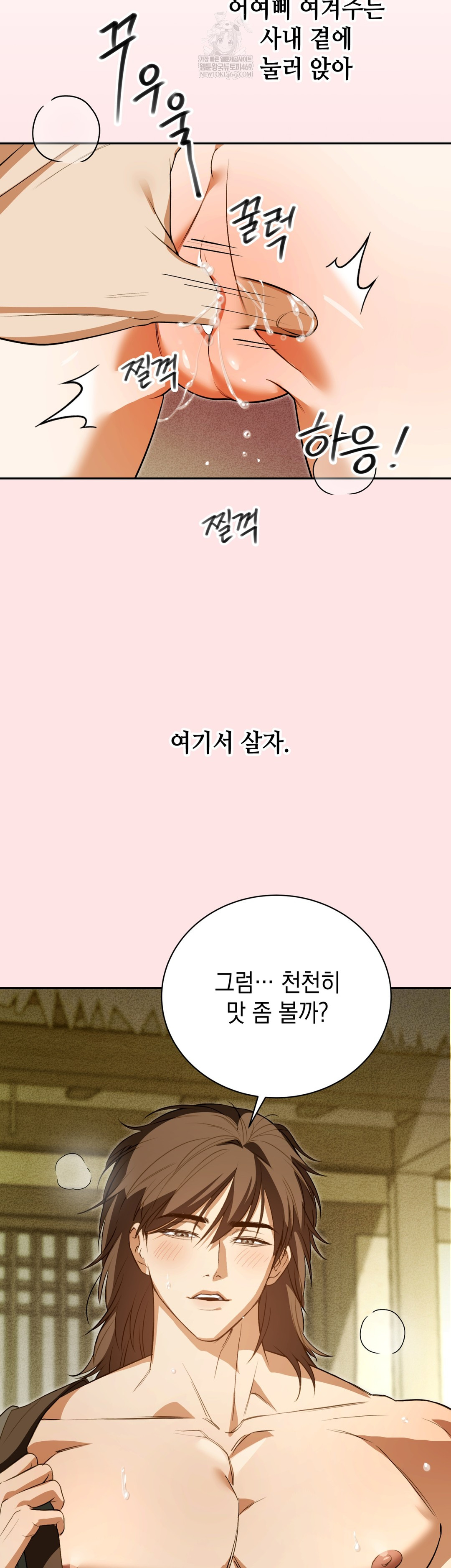 Ignorant Man Raw - Chapter 12 [photo 34] - MangaPorn