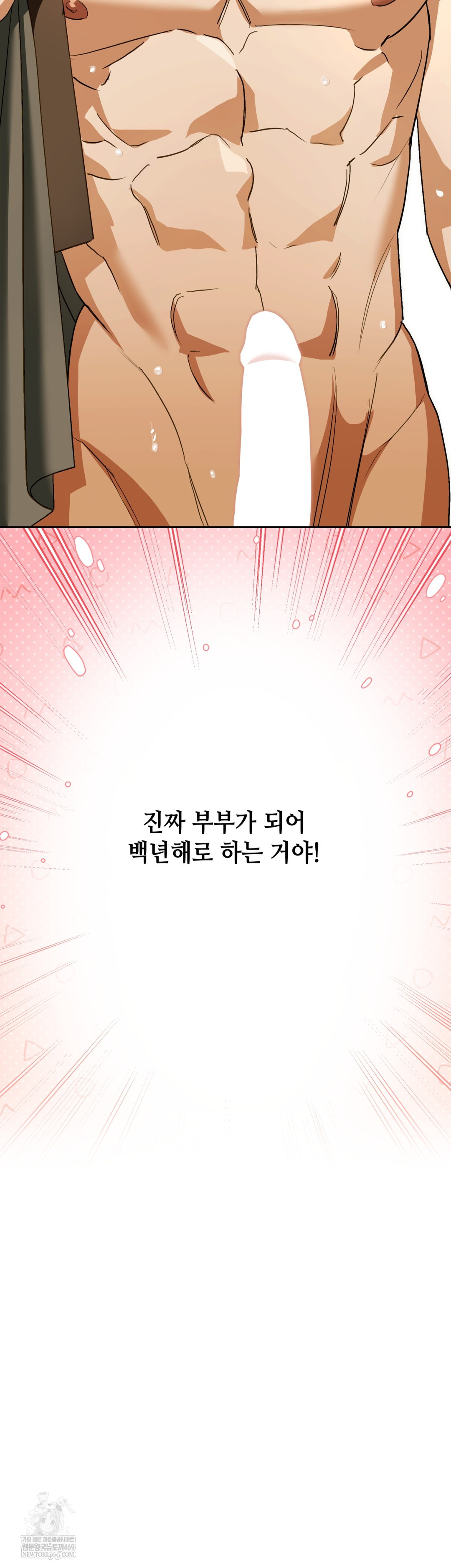 Ignorant Man Raw - Chapter 12 [photo 35] - MangaPorn