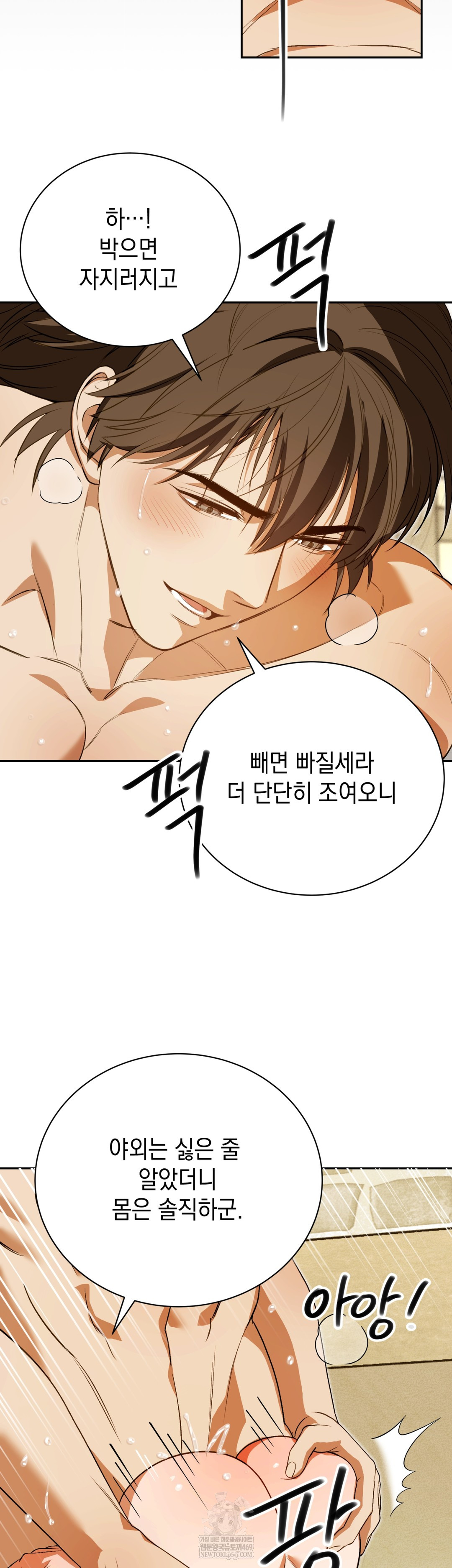 Ignorant Man Raw - Chapter 12 [photo 39] - MangaPorn