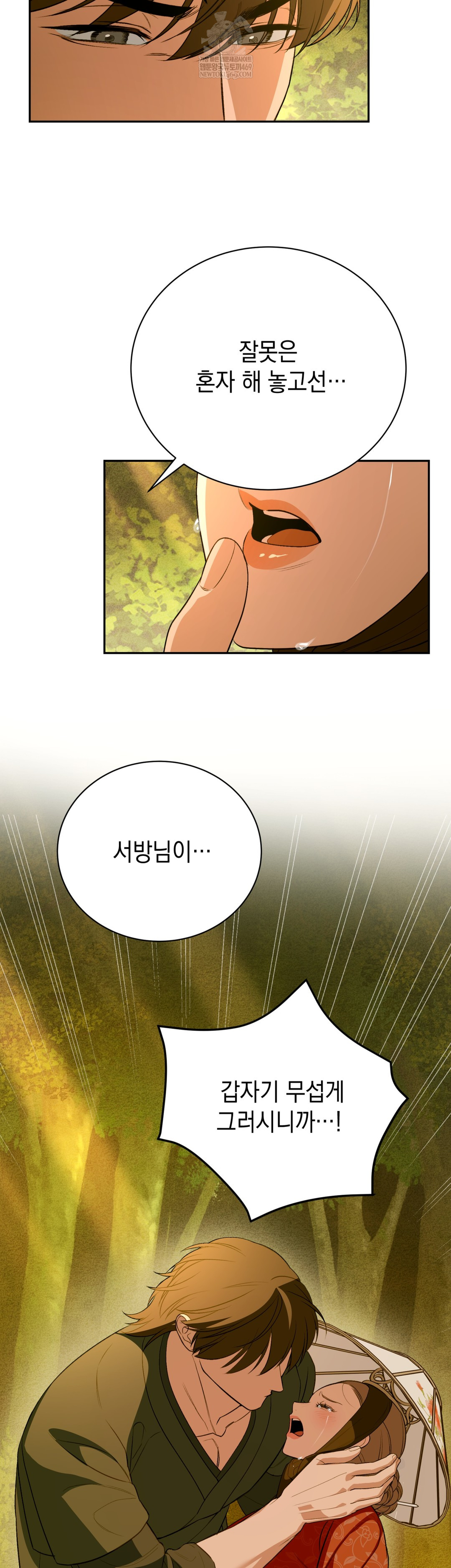 Ignorant Man Raw - Chapter 12 [photo 4] - MangaPorn