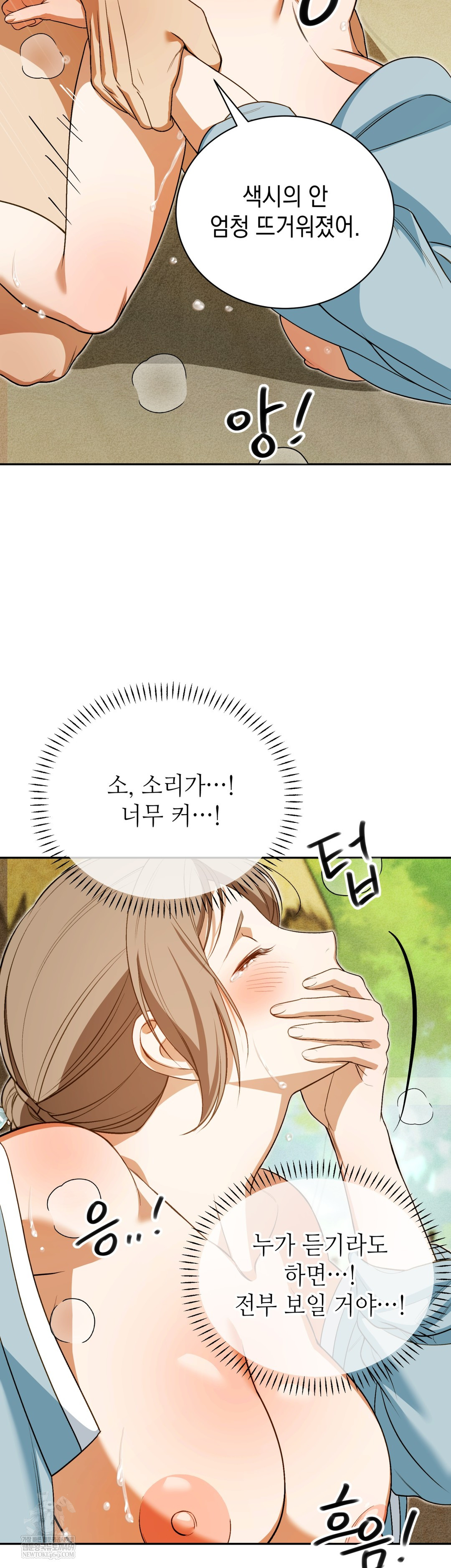 Ignorant Man Raw - Chapter 12 [photo 40] - MangaPorn