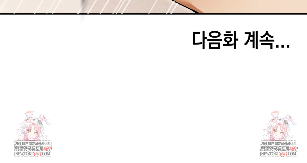 Ignorant Man Raw - Chapter 12 [photo 46] - MangaPorn