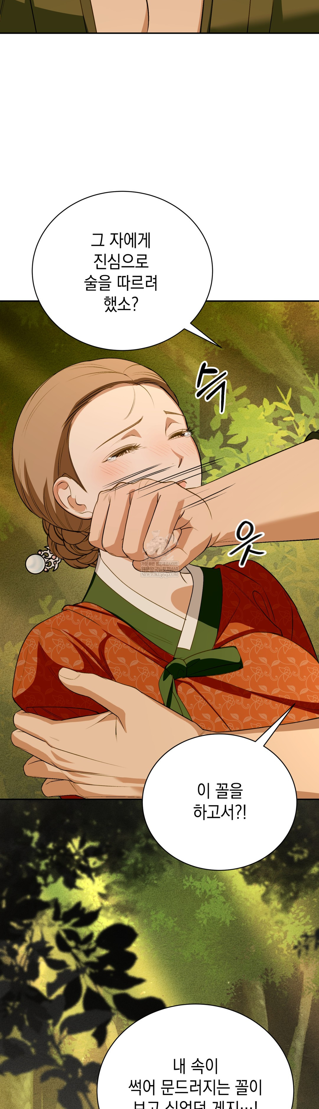 Ignorant Man Raw - Chapter 12 [photo 9] - MangaPorn