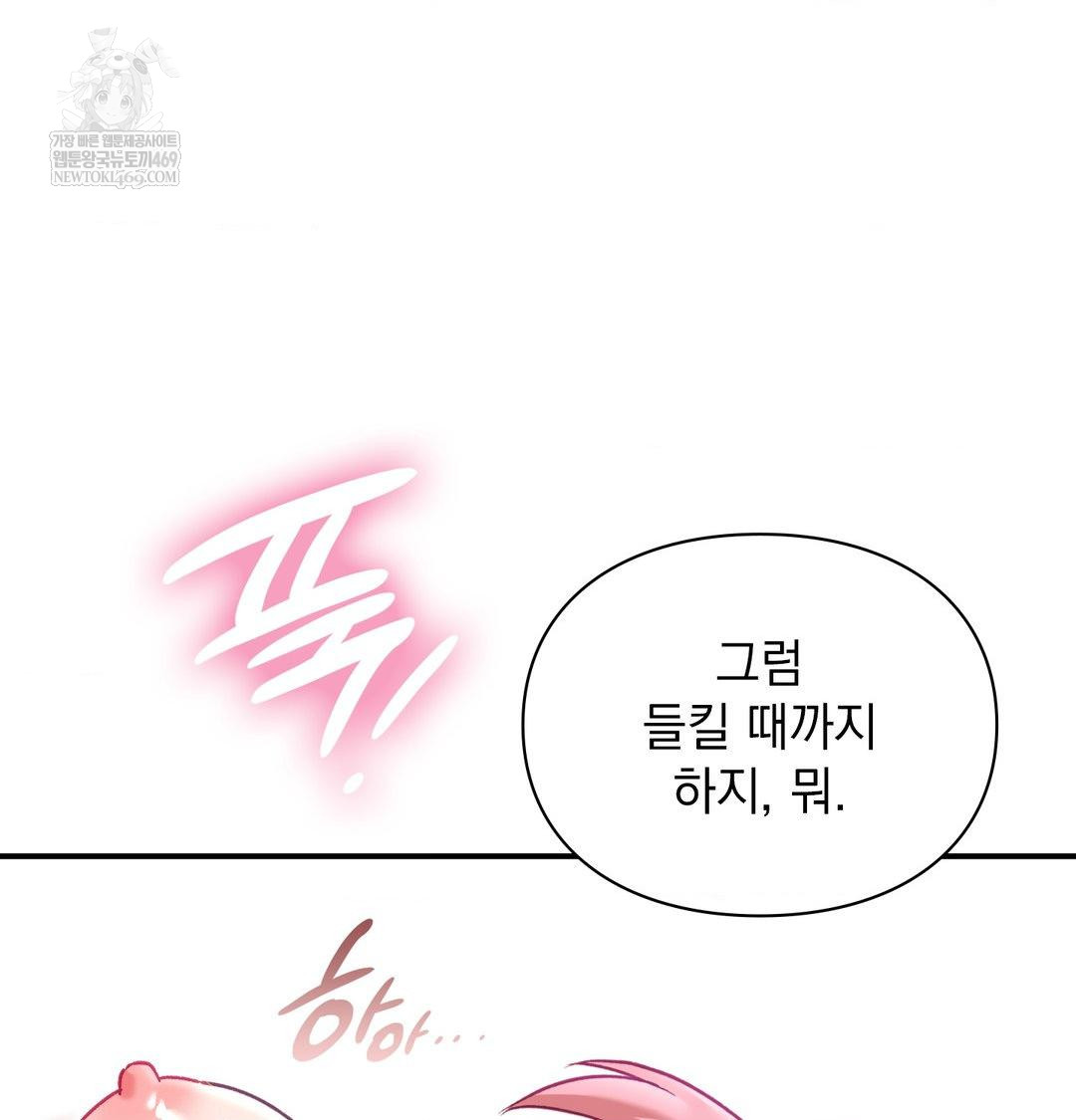 The Circumstances of Unrequited Love Raw - Chapter 12 [photo 126] - MangaPorn