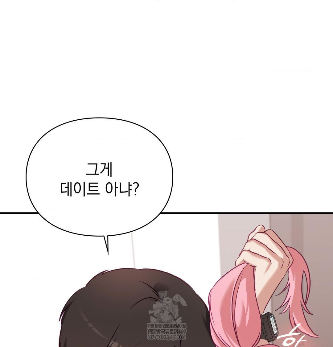 The Circumstances of Unrequited Love Raw - Chapter 12 [photo 129] - MangaPorn