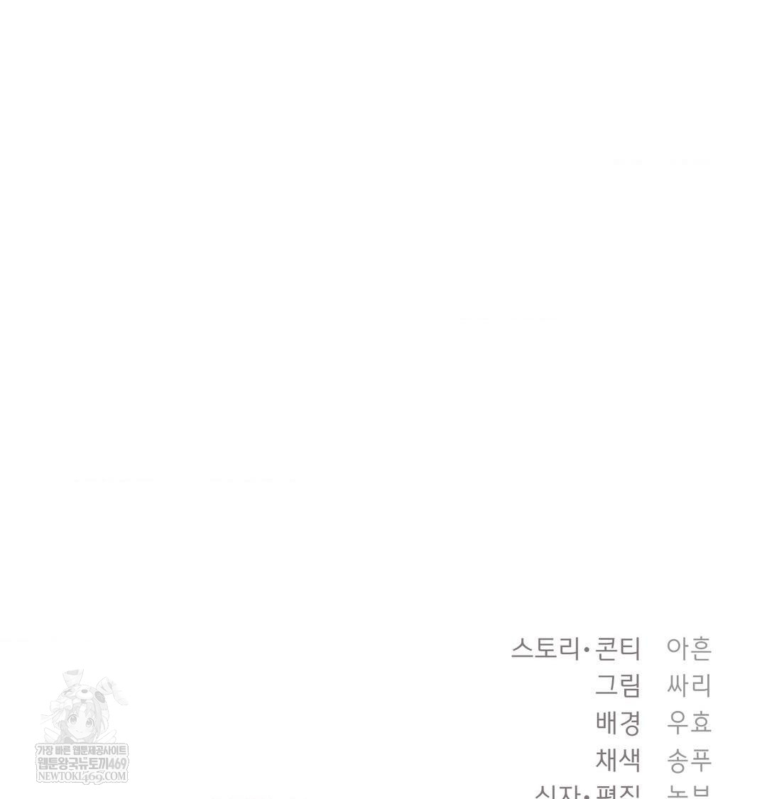 The Circumstances of Unrequited Love Raw - Chapter 12 [photo 133] - MangaPorn