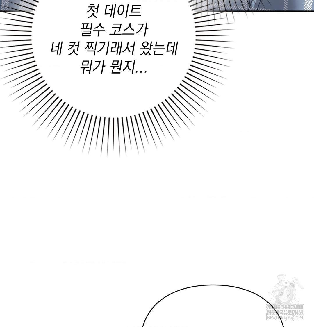 The Circumstances of Unrequited Love Raw - Chapter 12 [photo 15] - MangaPorn