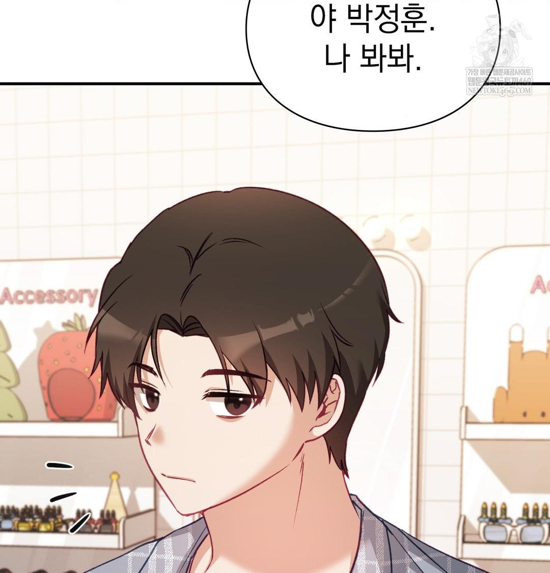 The Circumstances of Unrequited Love Raw - Chapter 12 [photo 16] - MangaPorn