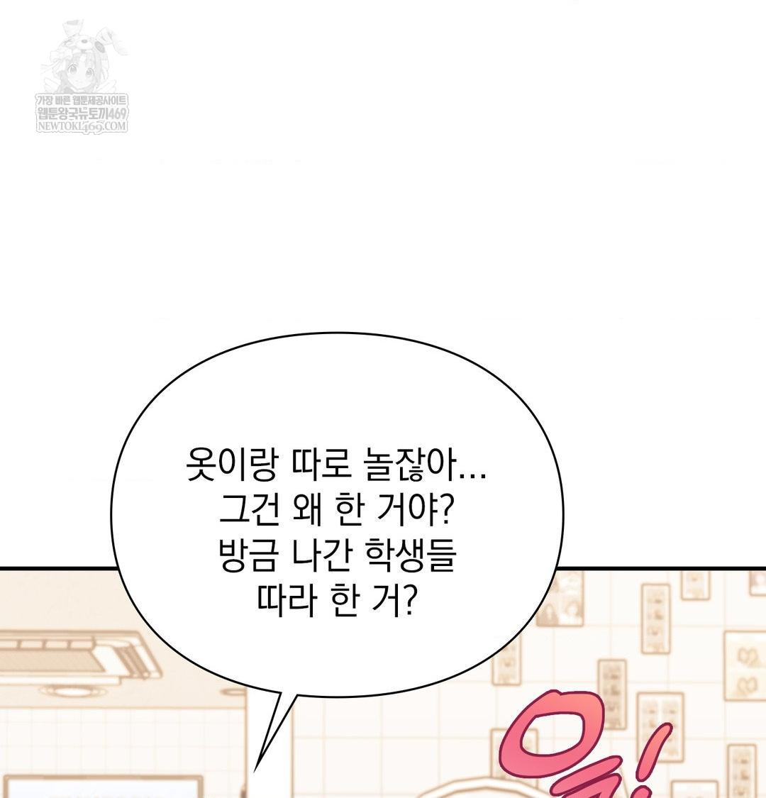 The Circumstances of Unrequited Love Raw - Chapter 12 [photo 26] - MangaPorn