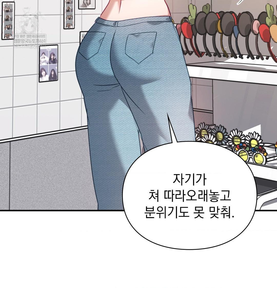 The Circumstances of Unrequited Love Raw - Chapter 12 [photo 30] - MangaPorn