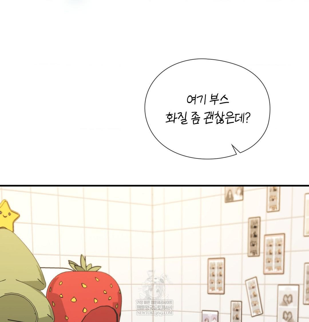 The Circumstances of Unrequited Love Raw - Chapter 12 [photo 5] - MangaPorn