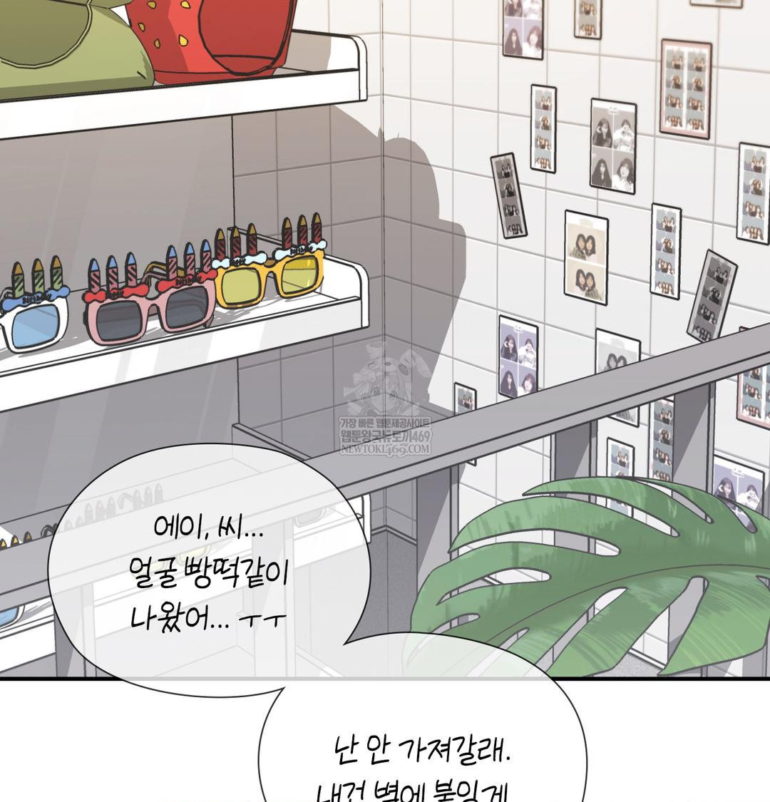 The Circumstances of Unrequited Love Raw - Chapter 12 [photo 6] - MangaPorn