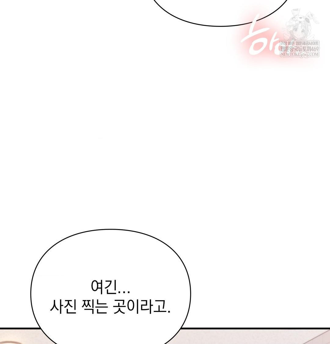 The Circumstances of Unrequited Love Raw - Chapter 12 [photo 65] - MangaPorn