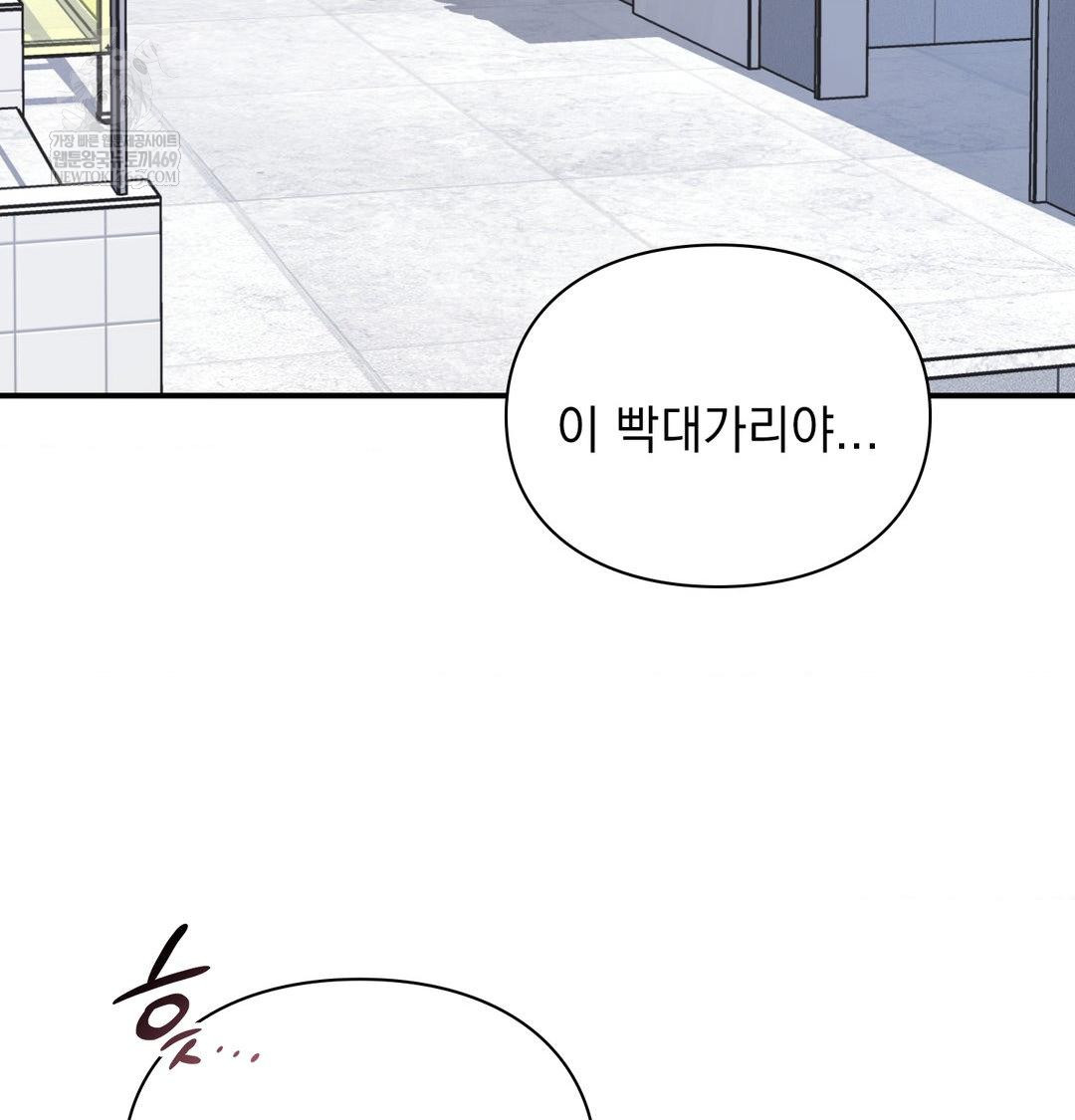 The Circumstances of Unrequited Love Raw - Chapter 12 [photo 67] - MangaPorn