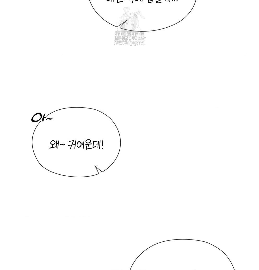 The Circumstances of Unrequited Love Raw - Chapter 12 [photo 7] - MangaPorn