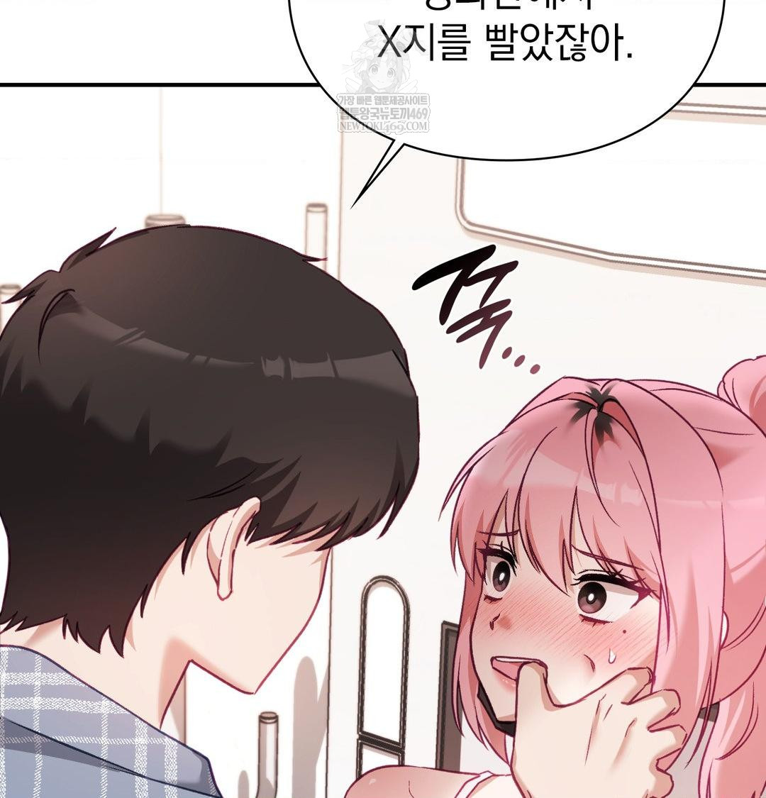 The Circumstances of Unrequited Love Raw - Chapter 12 [photo 77] - MangaPorn