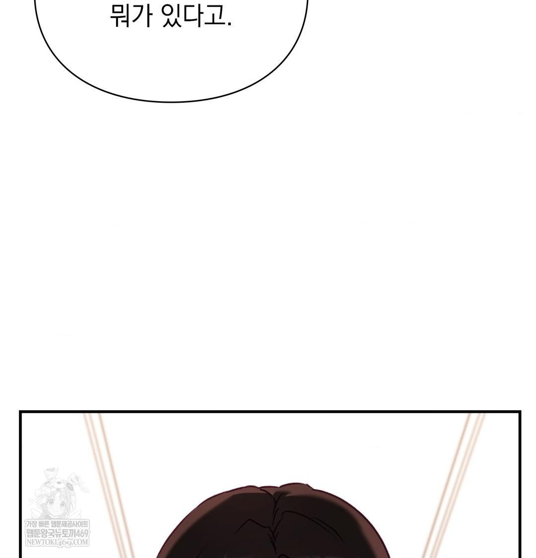 The Circumstances of Unrequited Love Raw - Chapter 12 [photo 79] - MangaPorn