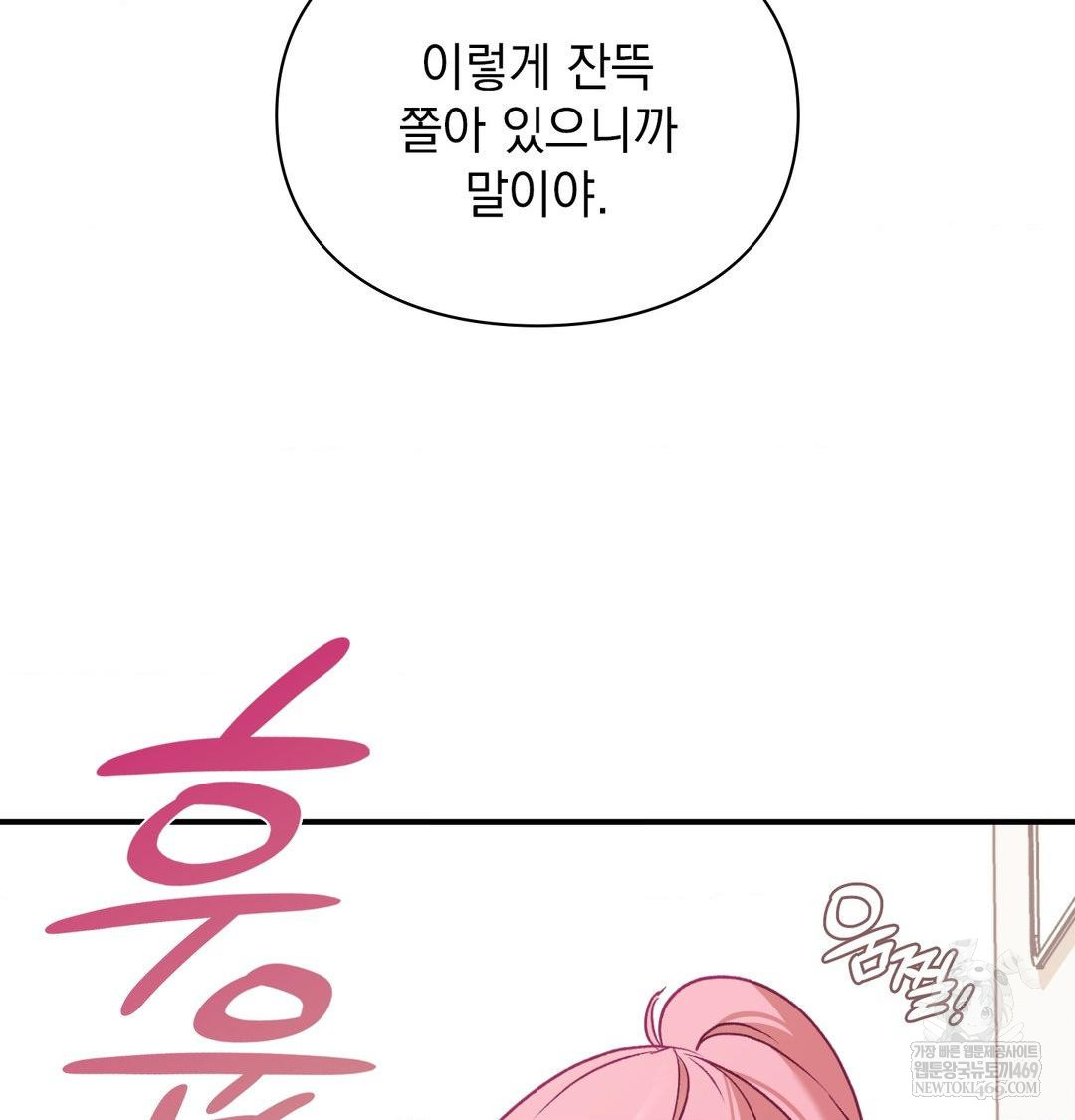 The Circumstances of Unrequited Love Raw - Chapter 12 [photo 83] - MangaPorn