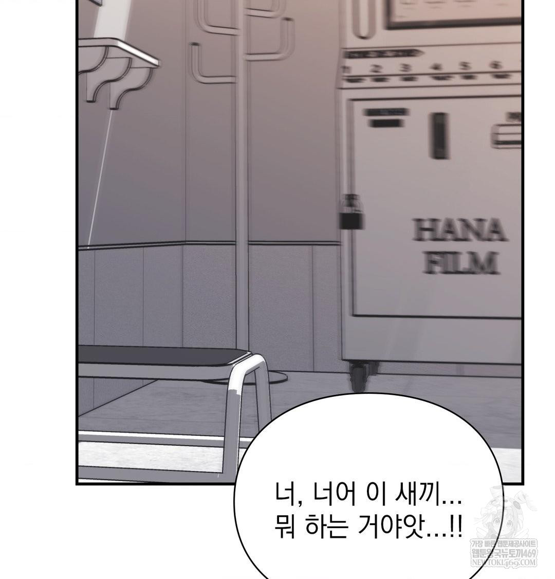 The Circumstances of Unrequited Love Raw - Chapter 12 [photo 87] - MangaPorn